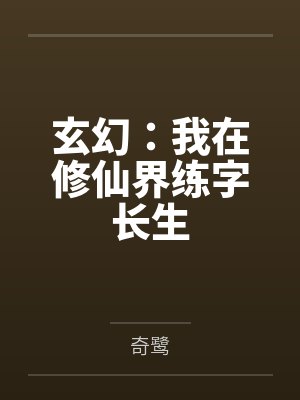 凤之白六安封面