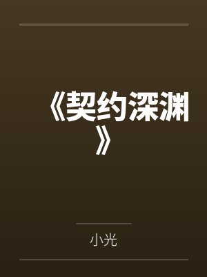 重生军婚撩人封面