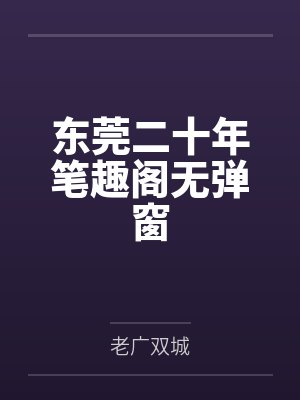 穿成炮灰后我成了团宠免费阅读全文封面