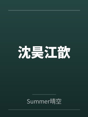最佳作词封面