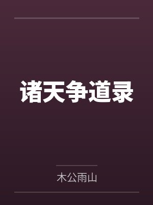 简单亚索封面