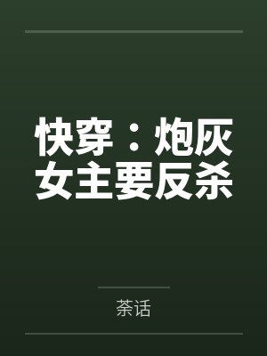 LOL：是谁让他打职业的！封面