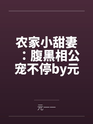 最狂御灵师by卷锅巴封面