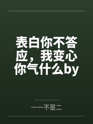 冉初初吴昊轩封面