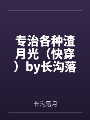 派蒙温迪封面