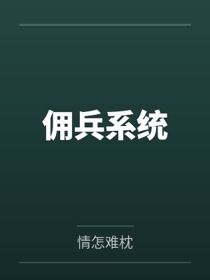 王后拔轮德封面