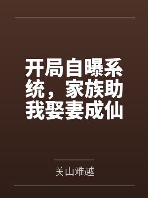 许杭段烨霖是哪部小说封面