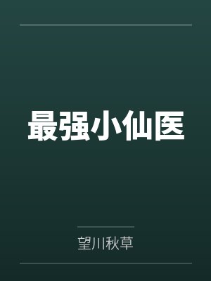 特有贵妇气质的漂亮妈妈封面