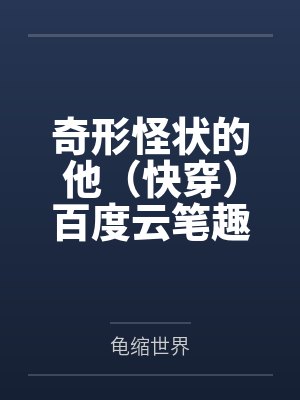 许你一场倾城恋封面