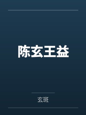 （卡片战斗先导者同人）【VG櫂爱】一墙之隔by爱知封面