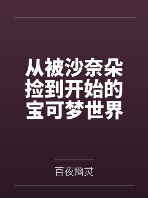 穿成残疾大佬的冲喜新娘+番外by宋家桃花封面