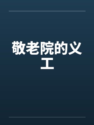 空间萌宠有点田/八零军婚：重生娇妻有点野+番外封面