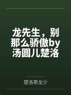 荷尔蒙by情诗与海封面