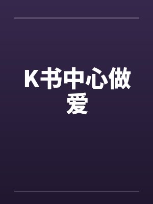 （HP同人）hp之重回天真+番外bythaty封面
