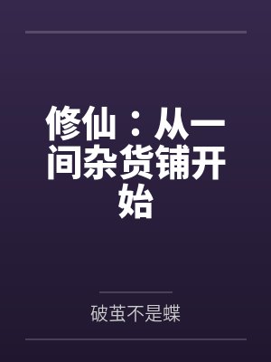 野王他是Omega[女A男O]封面