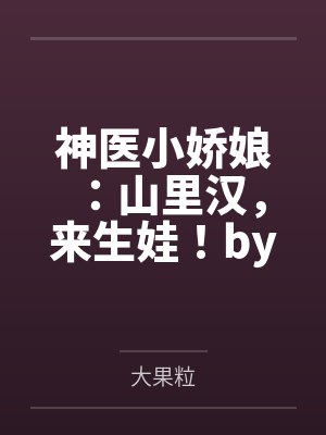侠女轮奸记封面
