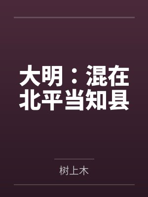 我和五个制服美女封面