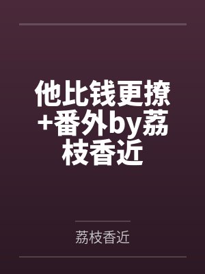 剑魔神道封面