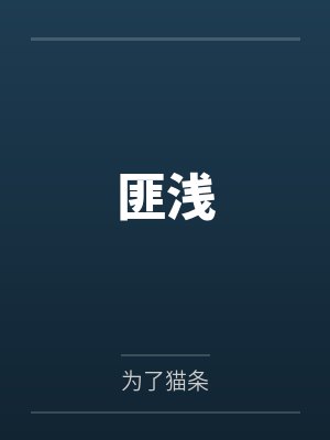 姐姐久等了小说哪里看封面