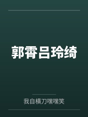陶且封面
