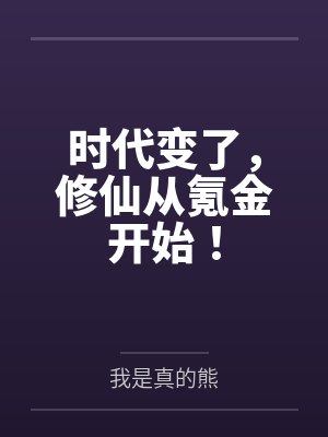 斗罗之绝世牛牛封面