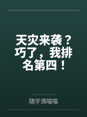 兰馨乔嵘睿封面