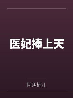 都市逍遙行封面