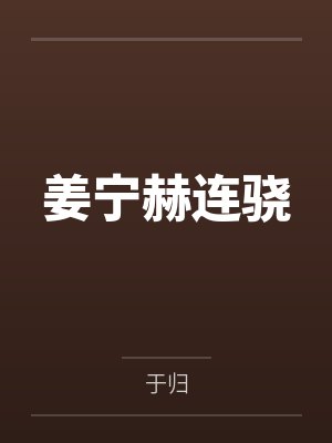 车上的行车记录仪怎么查看封面