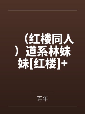 东京球队封面