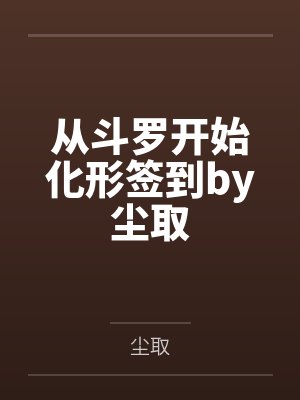 人妻的复仇封面