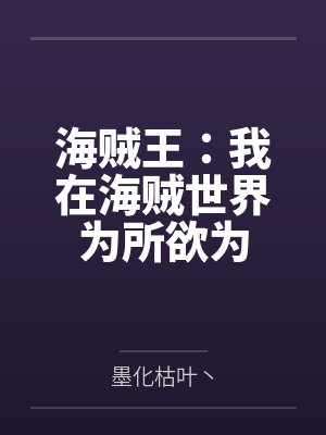 内射人妻封面