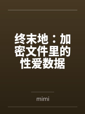 洞房吟封面
