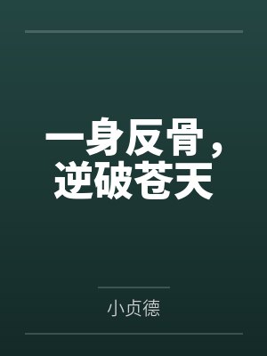 在公交车上奸了2个靓女封面