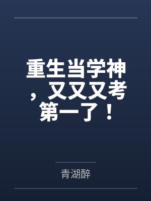 天之绝夜五十铃空封面