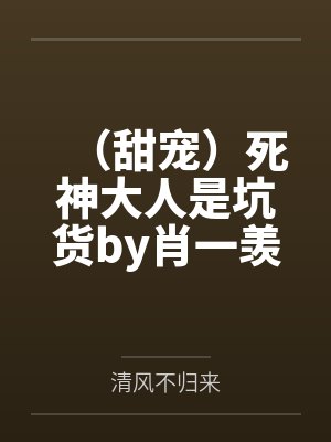 我网络上的十八个朋友英文封面