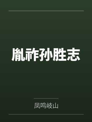 王雷小雨封面