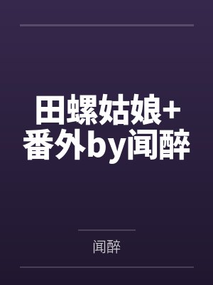 道士镇鬼说的话封面